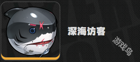 绝区零深海访客详解