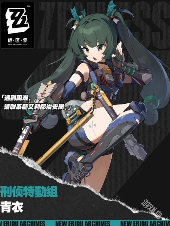绝区零青衣上线时间及角色介绍