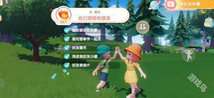 心动小镇添加好友指南