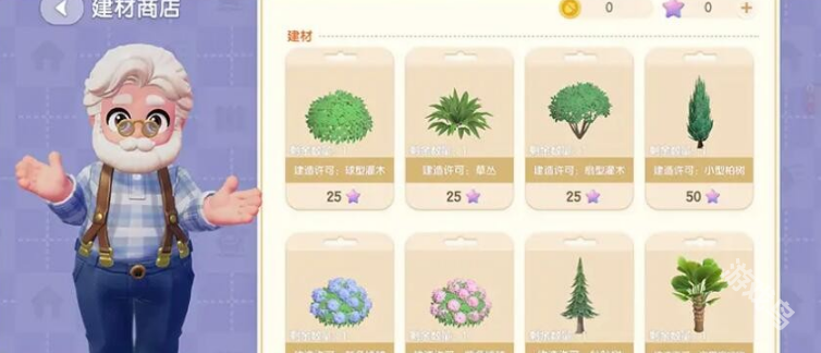 心动小镇植物材料许可证获得攻略