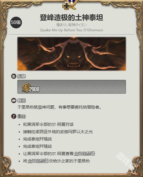 ff14火马坐骑获取攻略