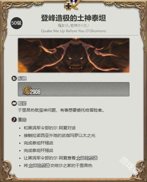 ff14火马坐骑怎么获得