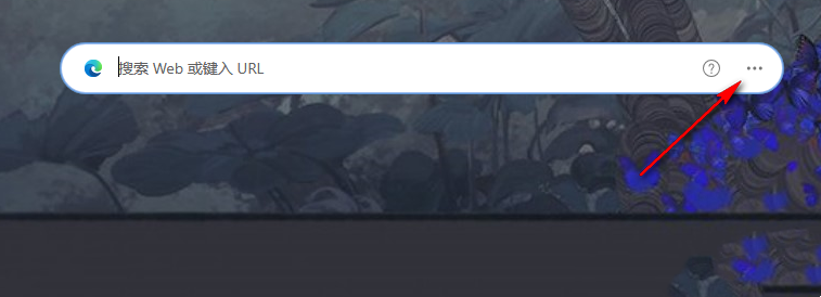 edge浏览器桌面搜索栏怎么关闭？edge浏览器桌面搜索栏关闭方法