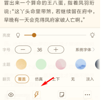 书旗小说wifi传书怎么用 wifi传书使用方法