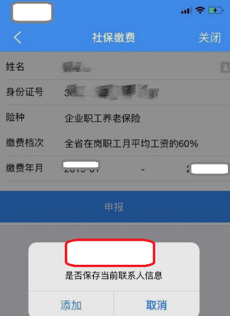 江西人社怎么交医保 江西人社app医保缴纳流程分享