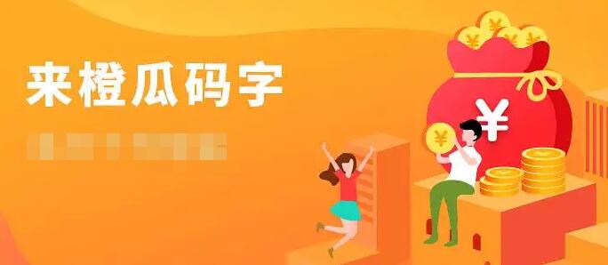 橙瓜创建拼字房间教程