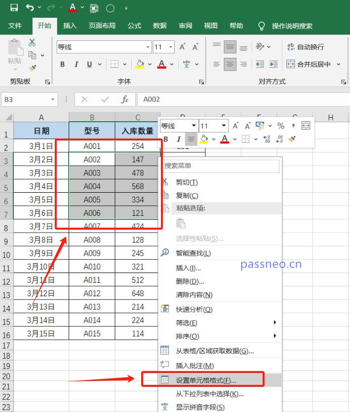 隐藏和保护Excel表格中的敏感数据操作方法