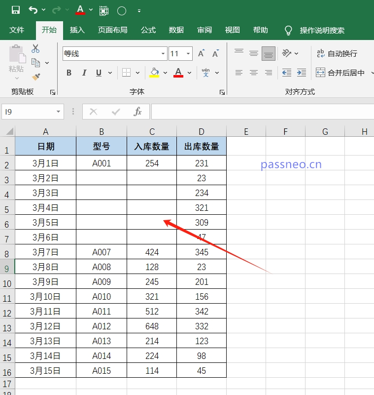 如何隐藏和保护Excel表格中的敏感数据？