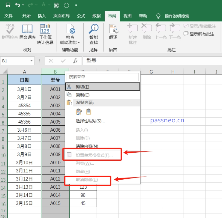 如何隐藏和保护Excel表格中的敏感数据？