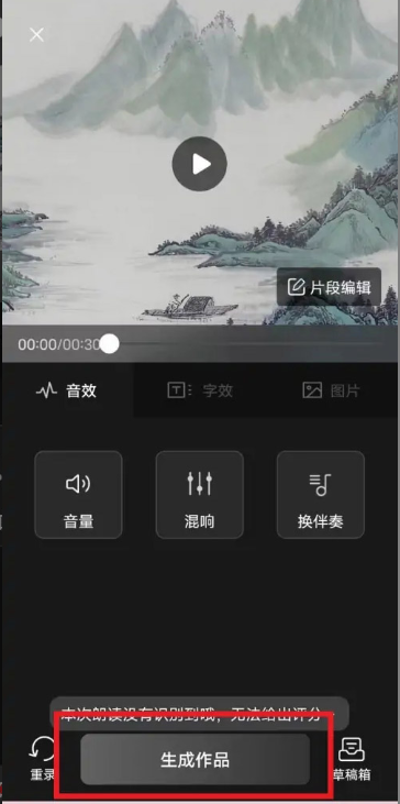 诗音录制朗诵作品怎么操作 诗音录制朗诵作品步骤一览