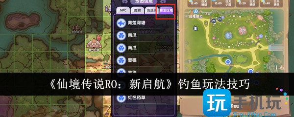 仙境传说RO新启航钓鱼玩法攻略