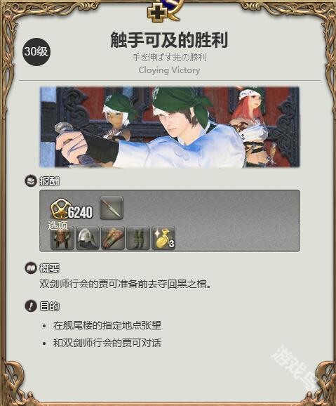 ff14忍者职业任务在哪接