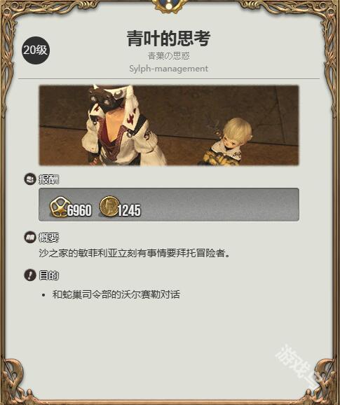 ff14忍者职业任务在哪接