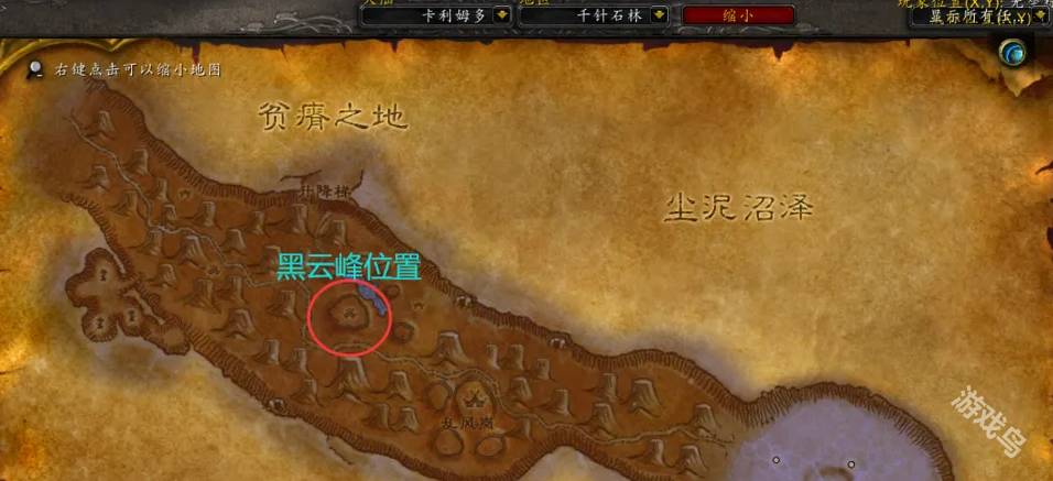 魔兽世界怀旧服黑云峰前往攻略