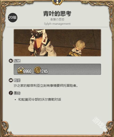 ff14战士职业任务在哪