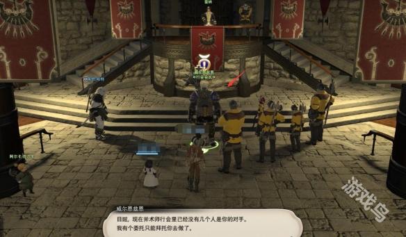 ff14战士职业任务在哪