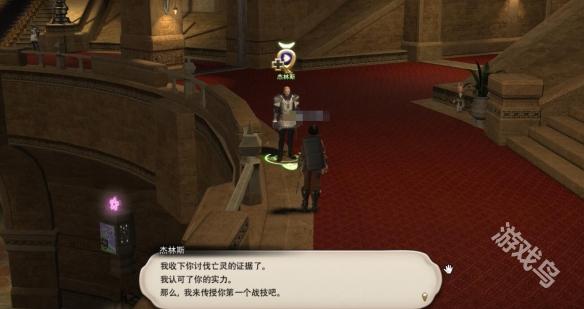 ff14骑士职业任务在哪接