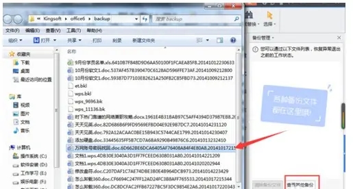 wps未响应文件没保存怎么办 wps无响应怎么强制保存方法