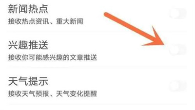 百度关闭文章推送的方法步骤 百度怎么关闭文章推送