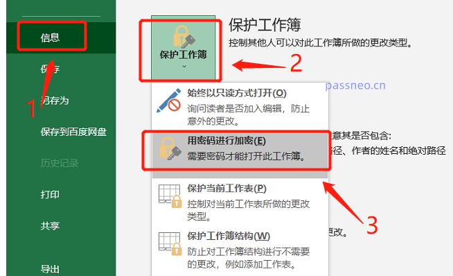 设置和取消Excel“打开密码”的3种方法