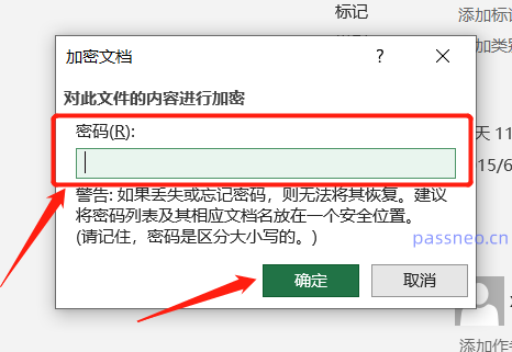 设置和取消Excel“打开密码”的3种方法