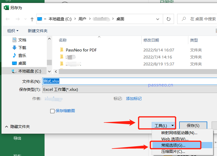 设置和取消Excel“打开密码”的3种方法