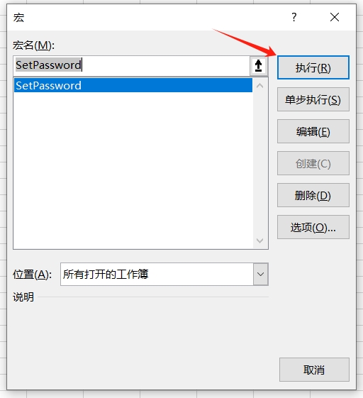 设置和取消Excel“打开密码”的3种方法