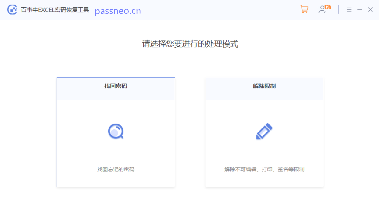 设置和取消Excel“打开密码”的3种方法