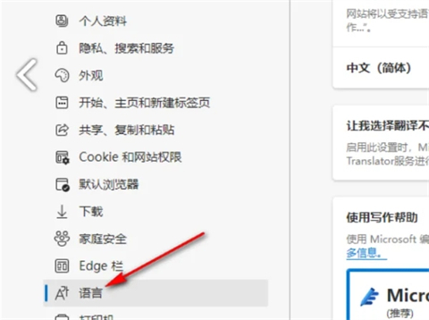 edge浏览器翻译功能在哪 edge浏览器自动翻译怎么打开方法