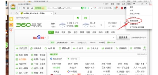 360浏览器老是未响应怎么办 360浏览器一直未响应解决方法