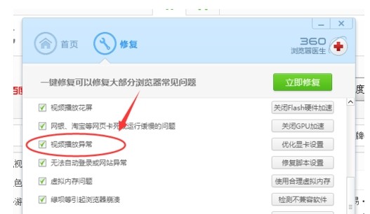 360浏览器老是未响应怎么办 360浏览器一直未响应解决方法