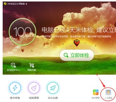 360浏览器老是未响应怎么办 360浏览器一直未响应解决方法