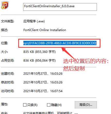 WPS嵌入的文件无法打开怎么办 WPS解除阻止访问嵌入对象方法