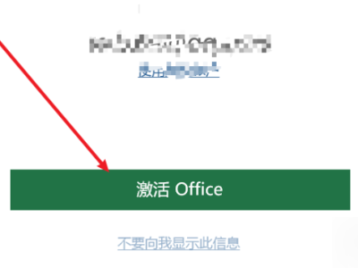 新电脑office激活有时间限制吗 