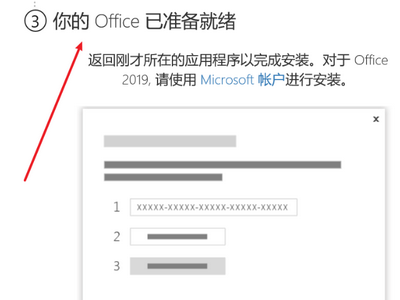 新电脑office激活有时间限制吗 