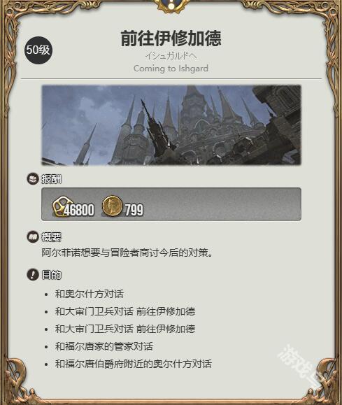 ff14暗黑骑士职业任务在哪接