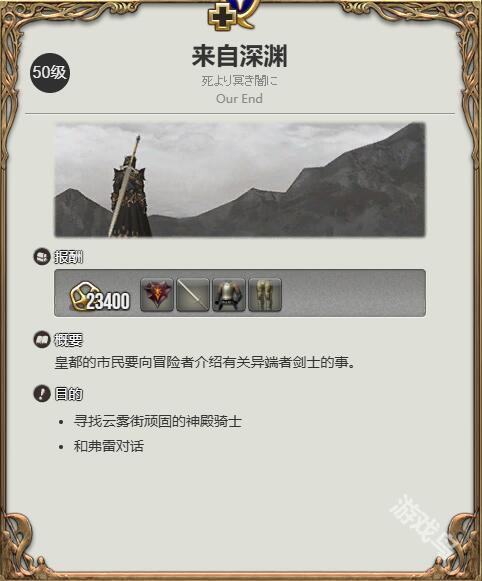 ff14暗黑骑士职业任务在哪接