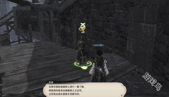 ff14暗黑骑士职业任务在哪接