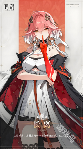 鸣潮长离获取攻略