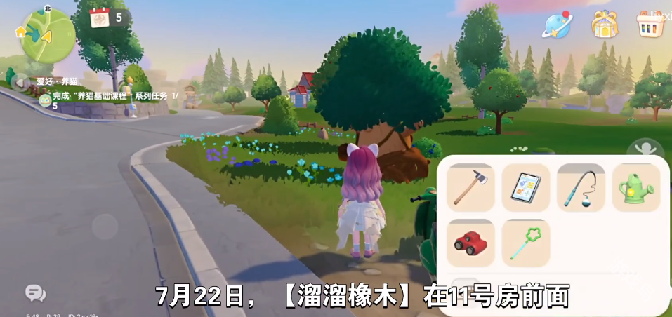 心动小镇7月22日溜溜橡木位置攻略