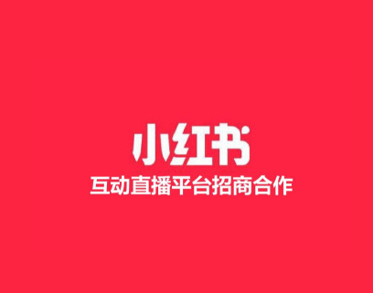 小红书记住登录信息怎么关闭