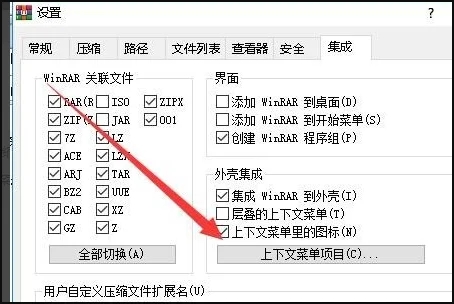 rar文件右键没有解压怎么回事 