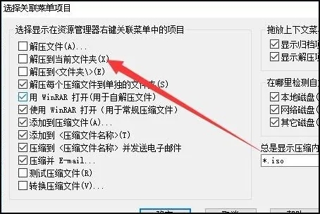 rar文件右键没有解压怎么回事 