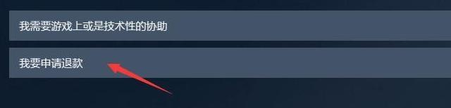 steam怎么申请退款 steam怎么退全款方法解析