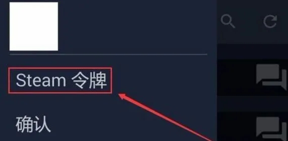 steam令牌验证码在哪里看 steam令牌验证码查看方法