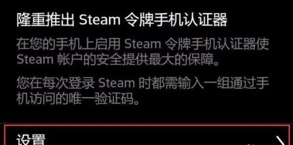 steam令牌验证码在哪里看 steam令牌验证码查看方法