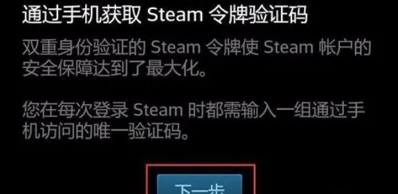 steam令牌验证码在哪里看 steam令牌验证码查看方法