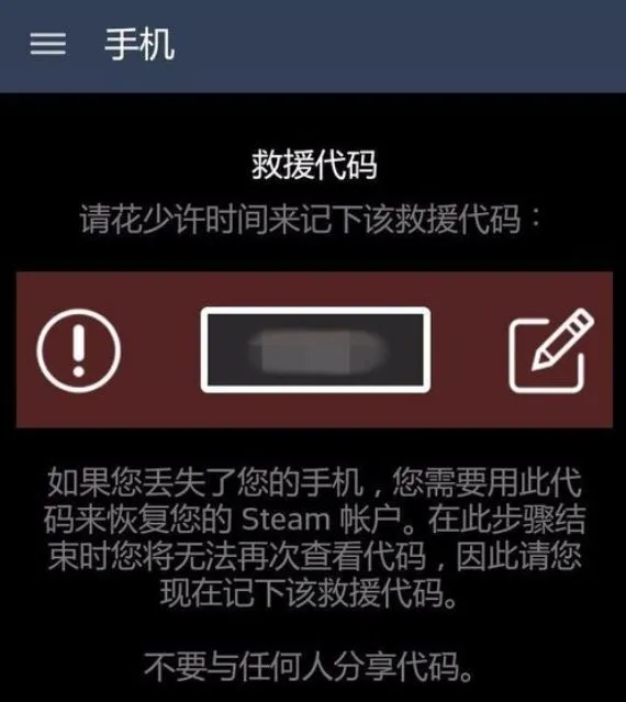 steam令牌验证码在哪里看 steam令牌验证码查看方法