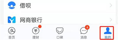 支付宝查会员明细教程