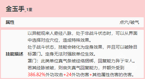 燕云十六声金玉手奇术怎么获得